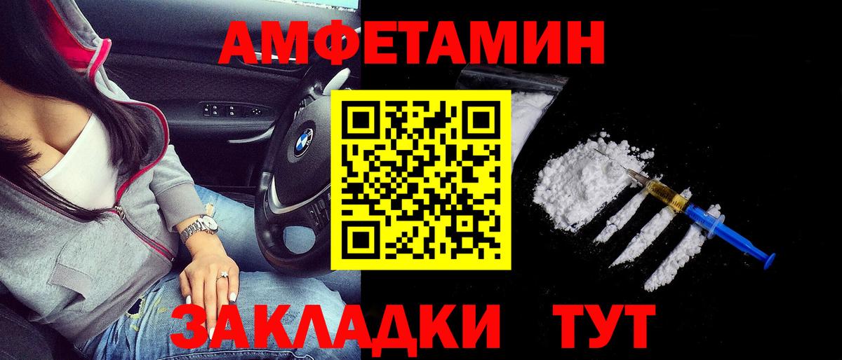 Амфетамин Premium Ижевск