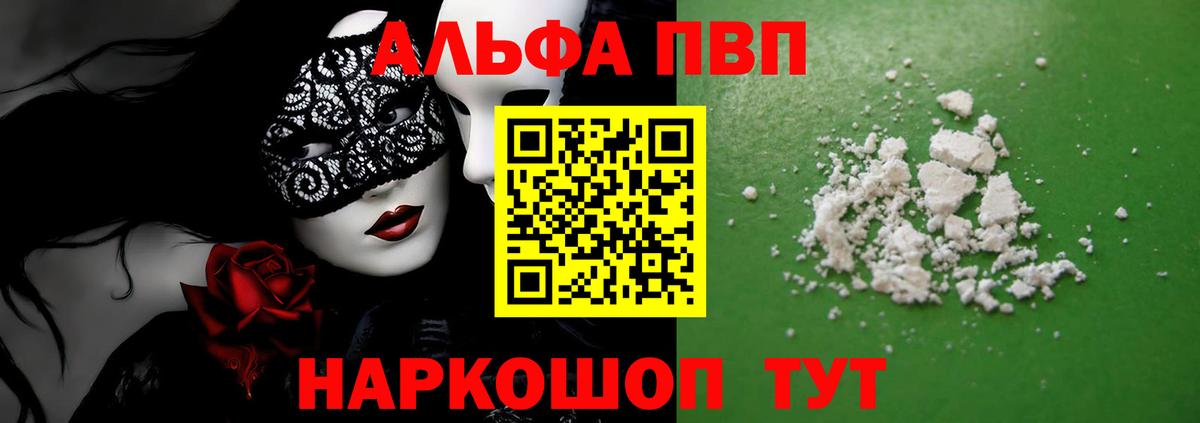 A-PVP мука Ижевск