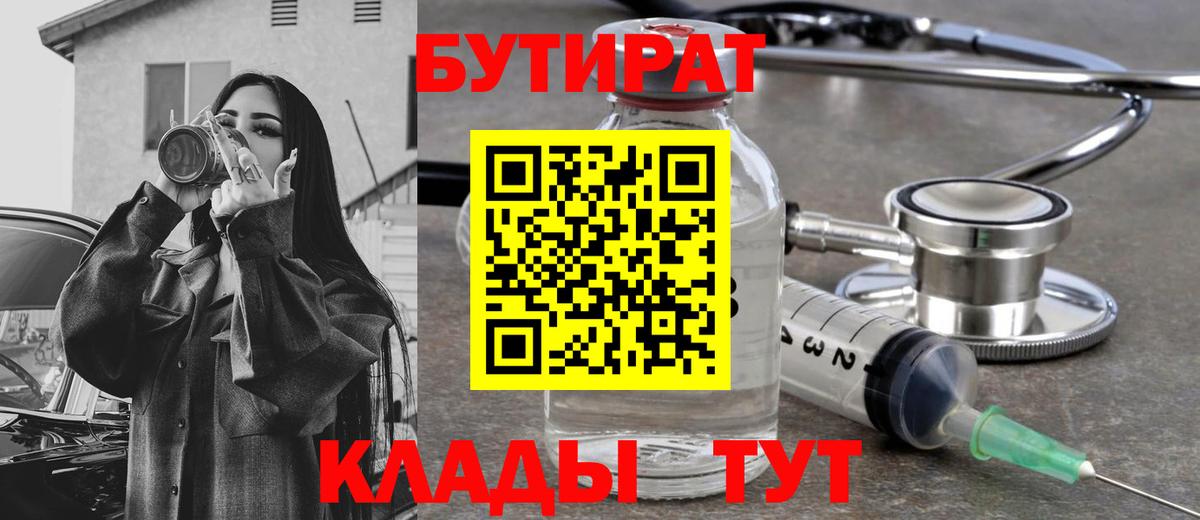 Ижевск  Бутират оксана  Вход с VPN 