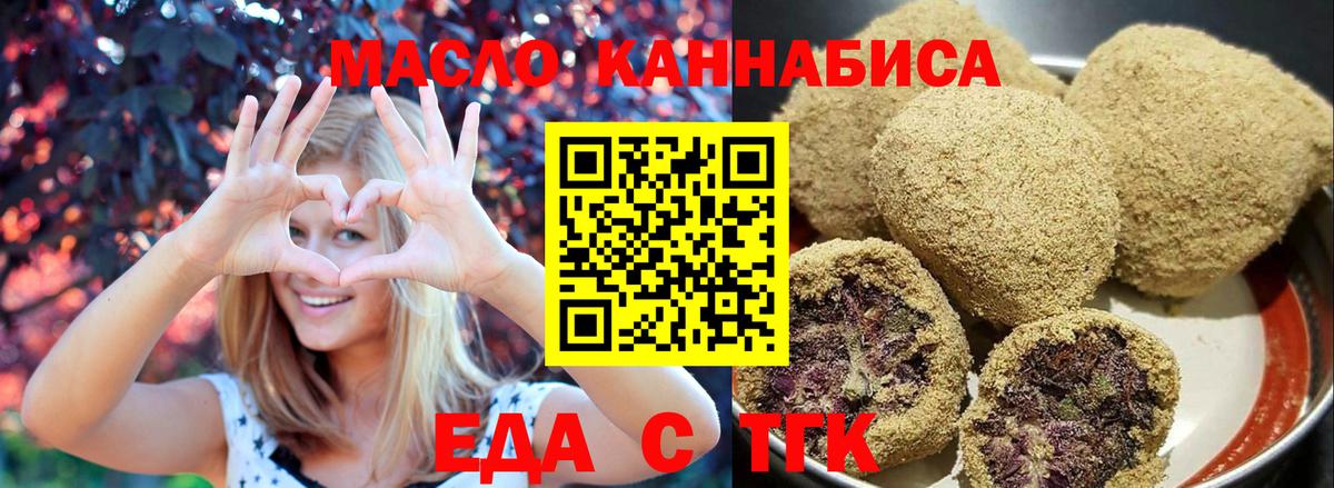 Ижевск  Печенье с ТГК марихуана  Вход с VPN 