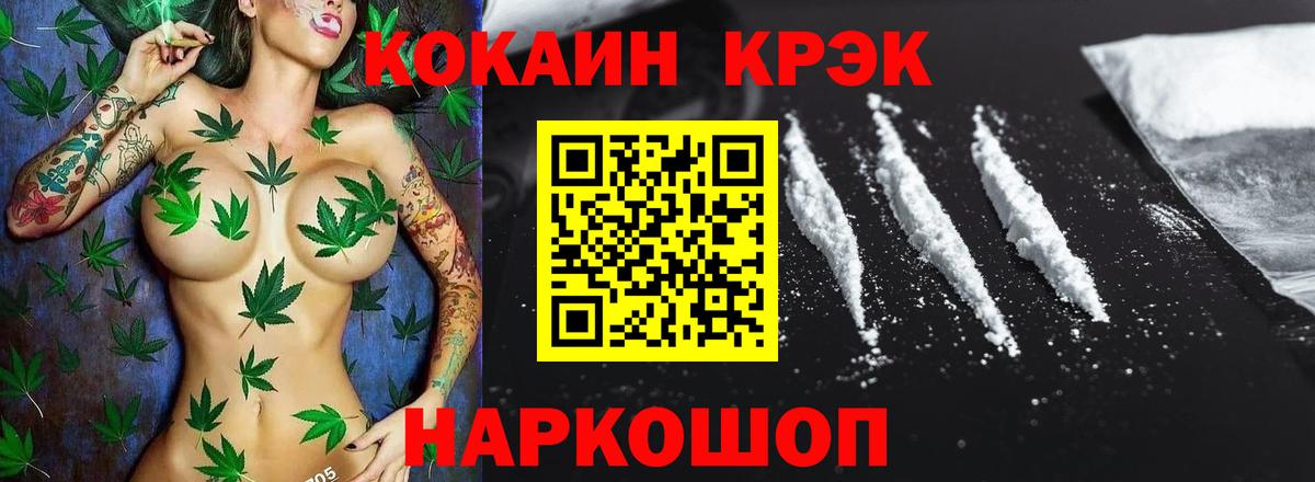 Кокаин FishScale Ижевск