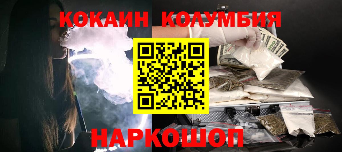 Кокаин  Кокаин Эквадор  Ижевск  Вход с VPN  Кокаин 98% 