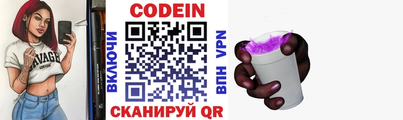 ОМГ ОМГ как зайти  Ижевск  Кодеин Purple Drank 