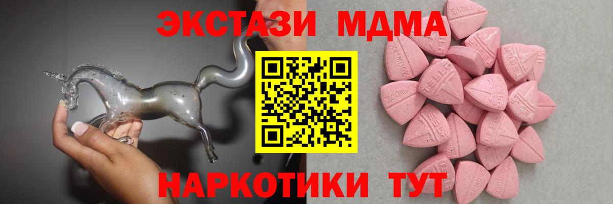 Экстази 99%  Вход с VPN  Экстази  Экстази mix  Ижевск 