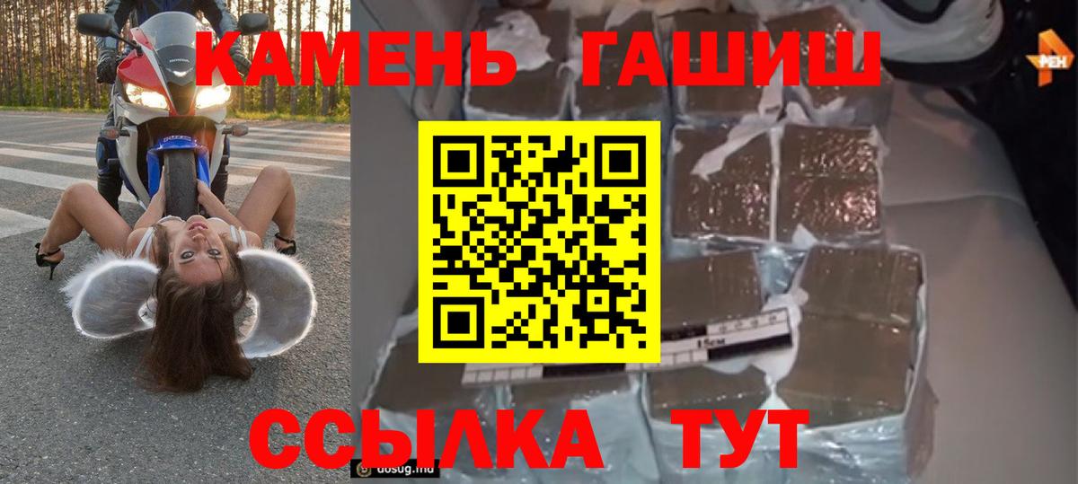 Ижевск  Гашиш Ice-O-Lator  Вход с VPN 