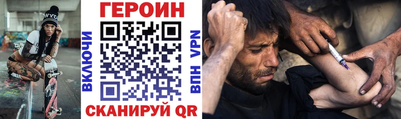 Героин герыч  Ижевск 