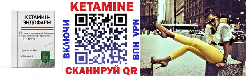 где купить наркотик  Ижевск  blacksprut зеркало  Кетамин VHQ 