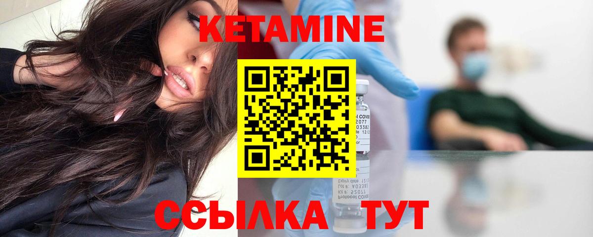 Кетамин VHQ Ижевск