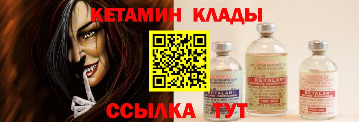 КЕТАМИН ketamine  Вход с VPN  Ижевск 