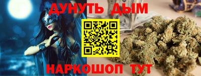 дистиллят марихуана Балаково