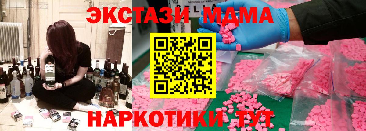Ижевск  MDMA  Вход с VPN  MDMA молли 