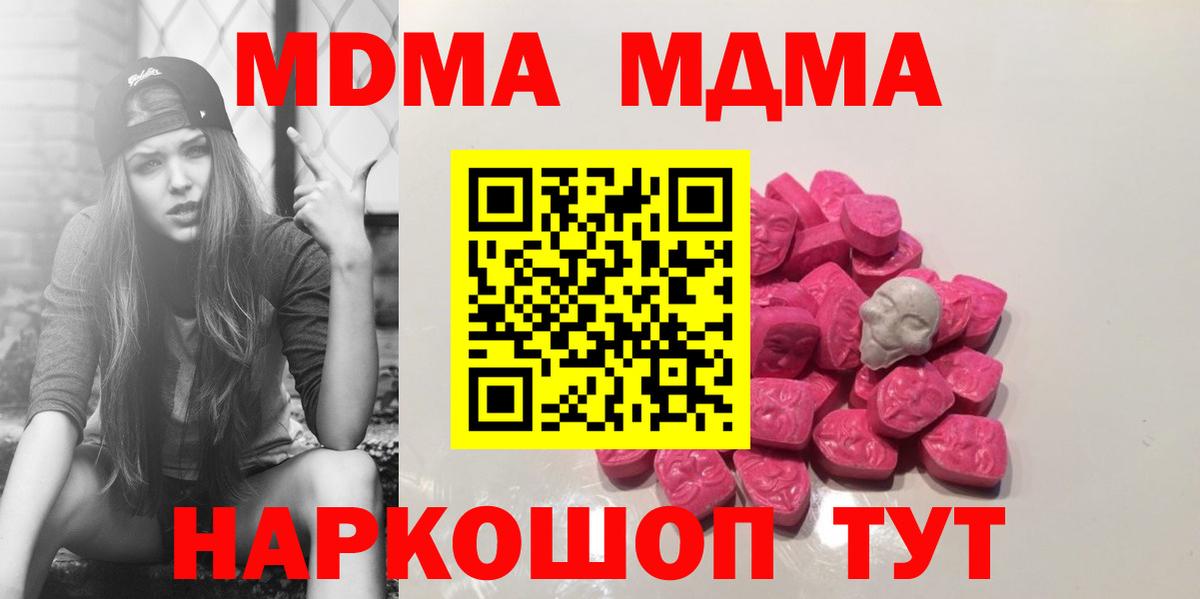 MDMA Molly Ижевск
