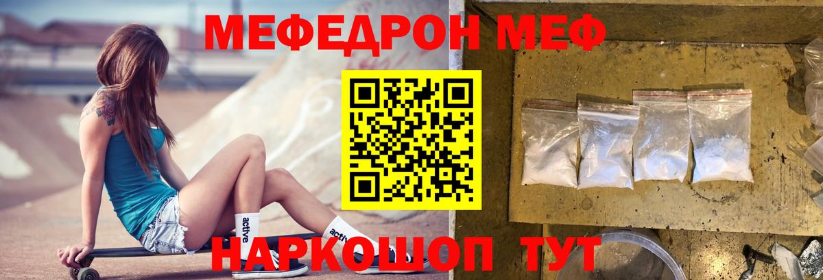 МЕФ  Ижевск
