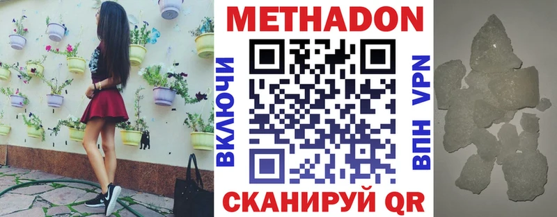 МЕТАДОН мёд  Ижевск 