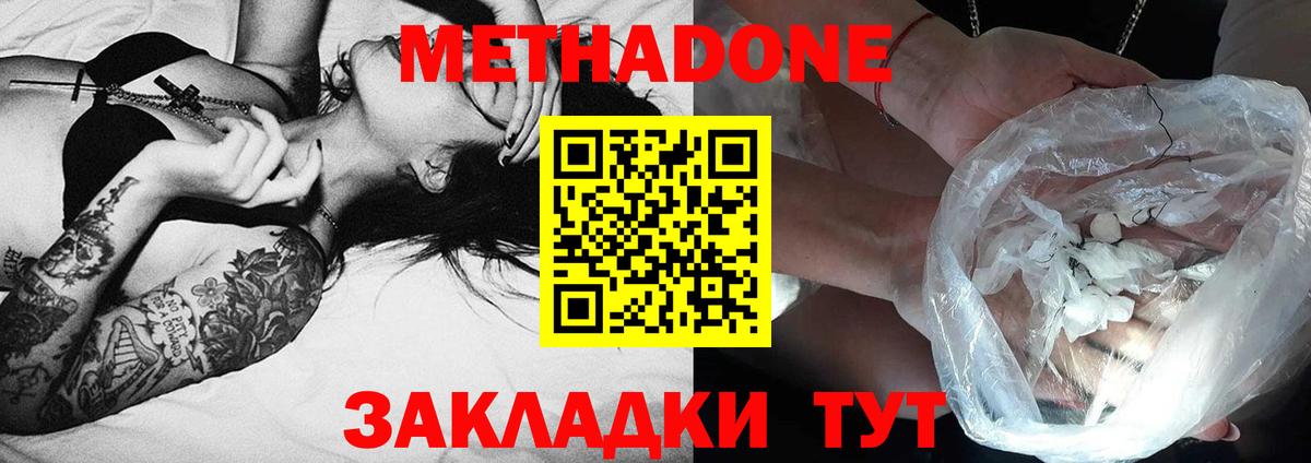 Ижевск  Метадон кристалл  Вход с VPN 