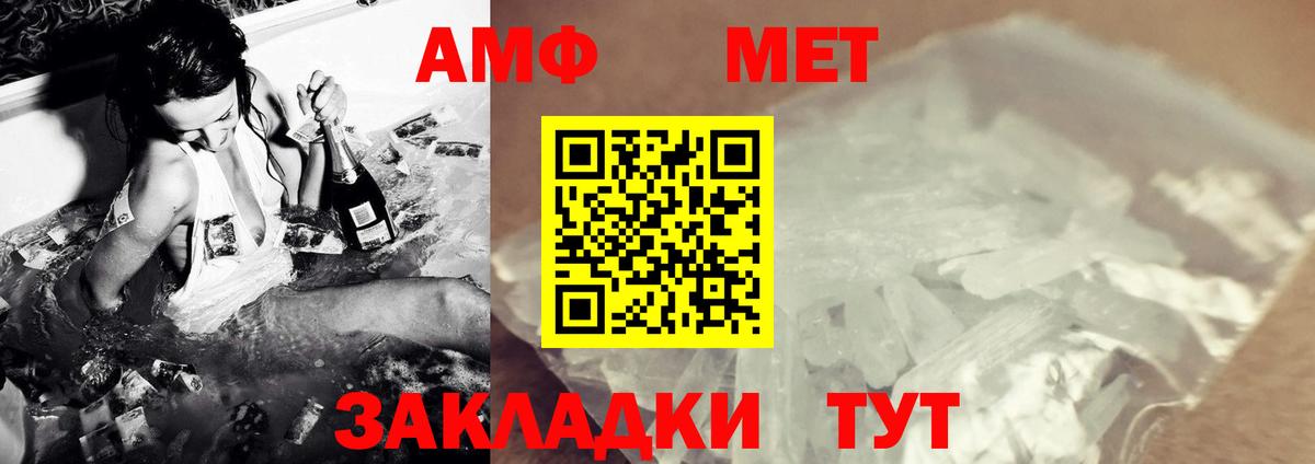 МЕТАМФЕТАМИН витя Ижевск