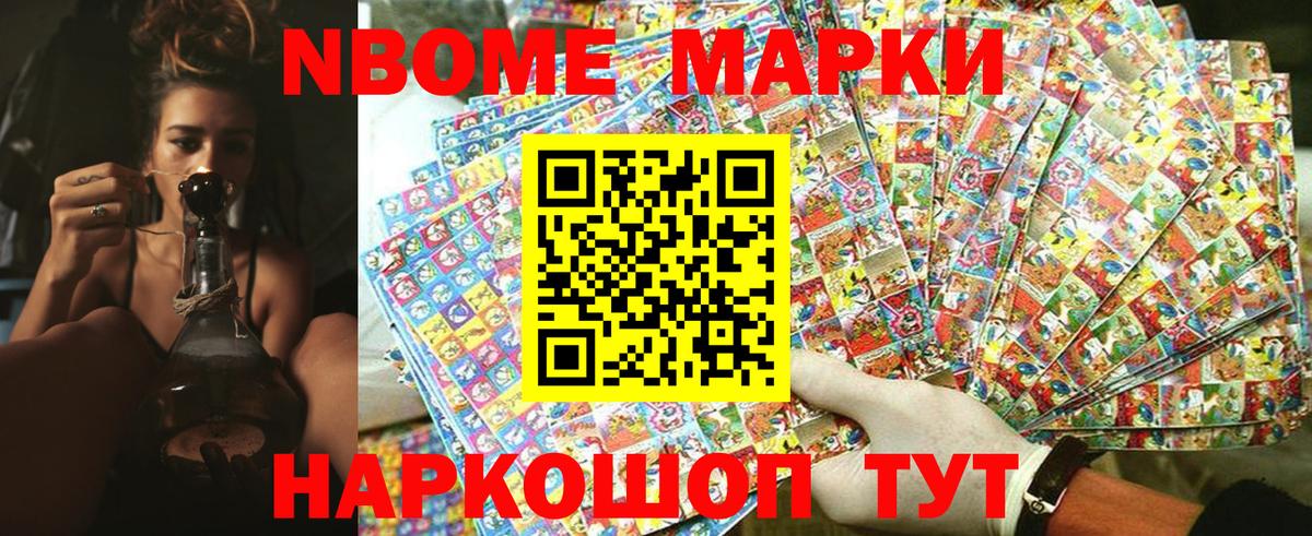 Марки 25I-NBOMe 1,5мг  Марки 25I-NBOMe 1,5мг  Ижевск  Вход с VPN 