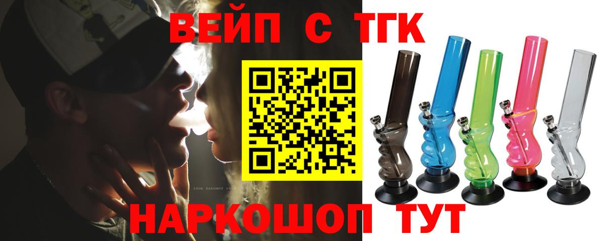 Дистиллят ТГК THC oil  Вход с VPN  ТГК THC oil  Ижевск 